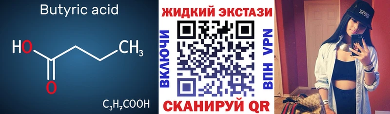 БУТИРАТ BDO 33% Назрань