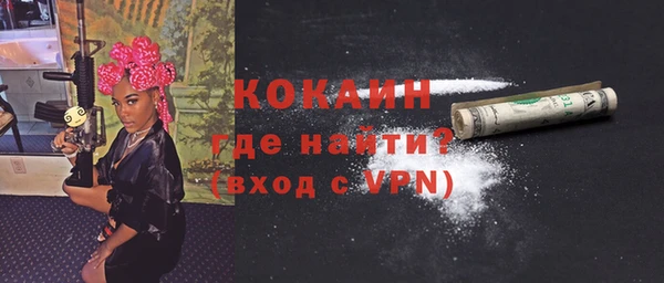кокаин премиум Горно-Алтайск