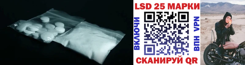 Лсд 25 экстази кислота  Назрань 