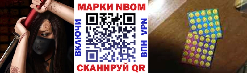 Марки N-bome 1,5мг  что такое   Назрань 